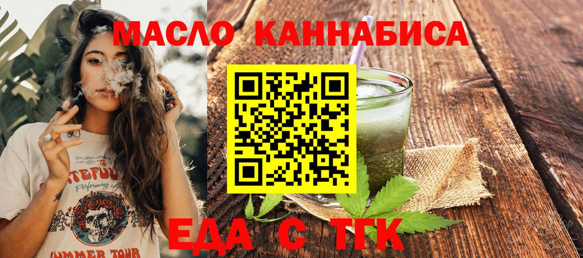 Новокубанск  Печенье с ТГК марихуана  Вход с VPN 