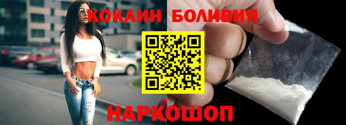 Новокубанск  COCAIN Боливия  Вход с VPN  Cocaine Fish Scale 