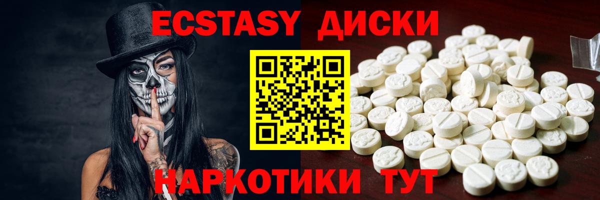 Новокубанск  Ecstasy  Вход с VPN  Экстази таблы 