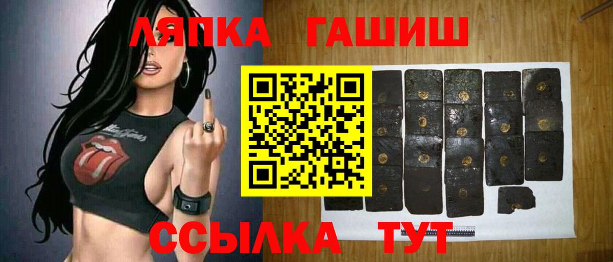 Гашиш гашик  Вход с VPN  Новокубанск 
