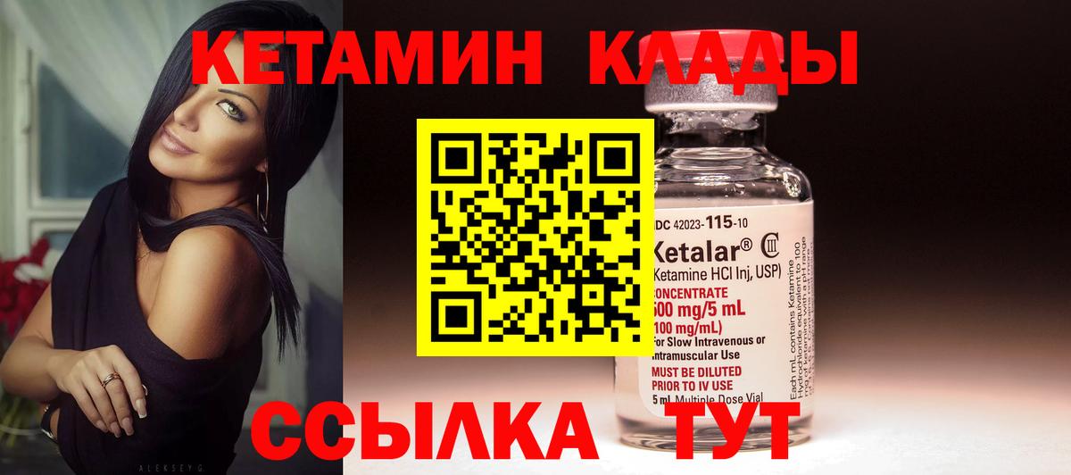 Новокубанск  Кетамин VHQ  КЕТАМИН ketamine  блэк спрут рабочий сайт  Вход с VPN 