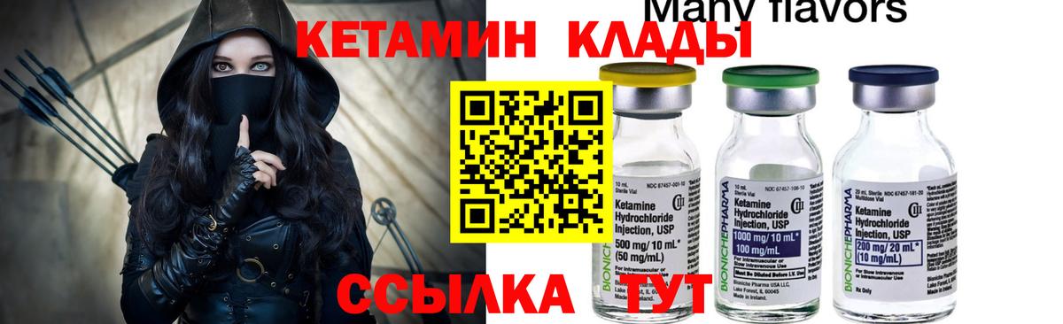 КЕТАМИН VHQ Новокубанск