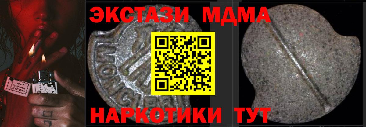 MDMA crystal  Вход с VPN  Новокубанск  MDMA кристаллы 
