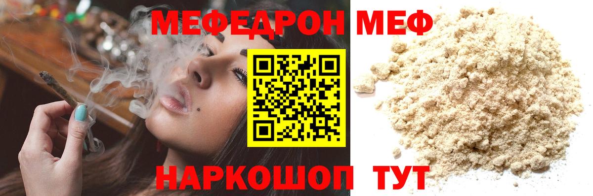 МЕФ мука Новокубанск