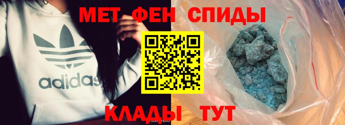 Первитин Декстрометамфетамин 99.9%  Вход с VPN  Первитин Декстрометамфетамин 99.9%  Новокубанск 
