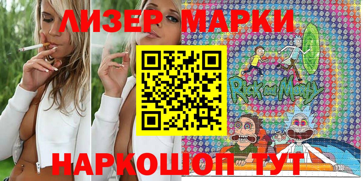 Наркотические марки 1,5мг Новокубанск