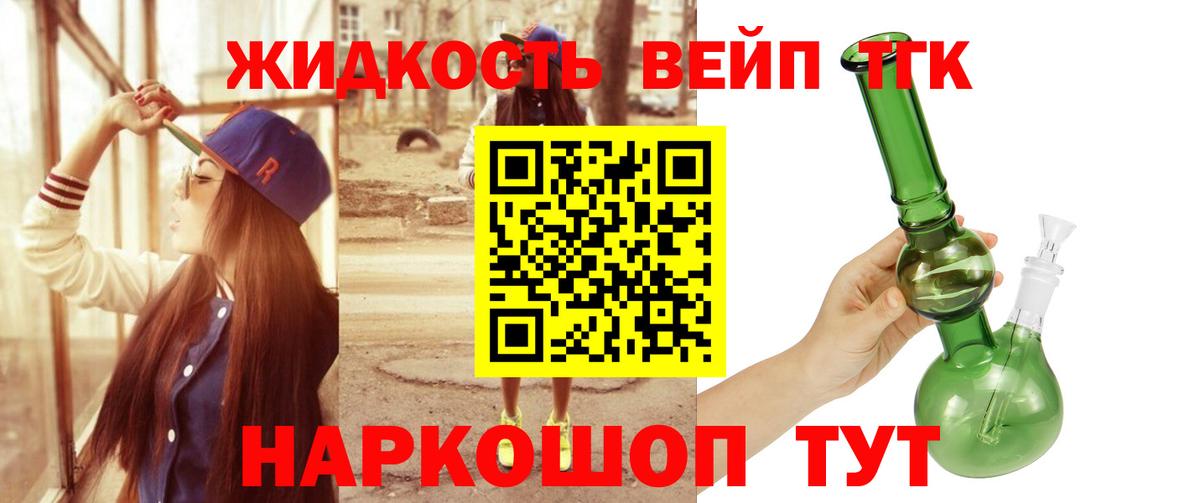 Дистиллят ТГК вейп  Дистиллят ТГК концентрат  Вход с VPN  Новокубанск 