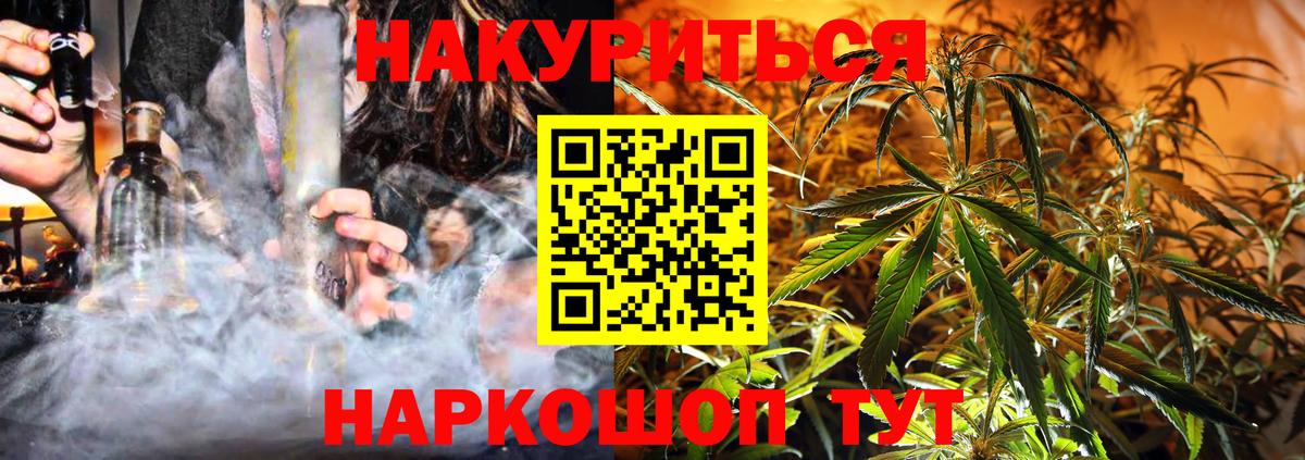 Бошки Шишки White Widow Новокубанск
